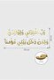 Home Gift, Islamic Wall Art, Gold Mirror Plexi, Home Decoration, Noah Surah 28 Verse Tableau 70X28Cm - 8