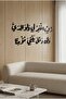 Home Gift, Islamic Wall Art, Gold Mirror Plexi, Home Decoration, Noah Surah 28 Verse Tableau 70X28Cm - 4