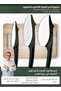 طقم سكاكين طهي احترافية من 3 قطع: دقة صحية مع تصميم ديناميكي