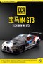 1:24 Bmw M4 Gt3 Diecast Model Car Openable Doors Bmw M4 Racing Car Modified Diecast Car - 5