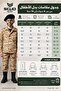 Children's Suit - Prisons - 2