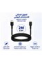 سلك شاحن يو اس بي - ايفون 2 متر SK-2506 - 3
