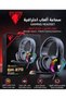 سماعة العاب كمبيوتر GH-270