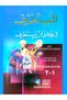 The Sage in Every Artform - Shahab Din Muhammad Abashi - 3