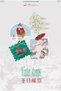 K10-Moodtape 100cm Winter Stamp Pet Tape