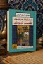 Selected Works of the Sun Poetry Collection - Jalal Din Rumi |   Selections from the Divan of Shams of Tabriz by Jalal Al-Din Rumi