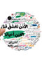 50PCS Arabic Inspirational Graffiti Stickers, Waterproof DIY Decals for Luggage Notebook Skateboard Cup - 7