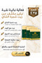 Tea Tree 3-Piece Skin Care Set |   Anti-Acne & Blemish - Purifying Care - 3X100G - 4
