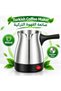 ماكينة صنع القهوة التركية 400 مل - 500 واط - ستانلس ستيل - أسود وفضي - 4