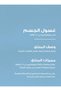 غسول الجسم برائحة الفانيليا الرومانسية - 2