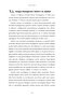 Karmik Astroloji - 8