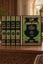 The Explanation of the Book of Sibawayh (5 Volumes)