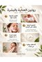 Goat Milk Soap |   Intensive Moisturizing & Repairing Care |   Cold Process 105g. - 5