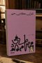 The Quran Is a Living Being - D. Mustafi Mahmood |   The Quran: a Living Being by Dr. Mostafa Mahmoud