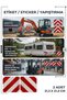Reflective Construction Vehicle and Caravan Sign Sticker-Label-Adhesive- 21.3 X 21.3 cm - Red and White Warning Plate (2 Pieces) - 3