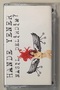 Hande Yener How I Went Crazy Cassette