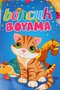 Ema Bead Coloring Shaped Paint Book - 2