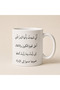 كوب قهوة أني شهدت بأنها البدر سعة 325 مل - 3