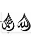 Sulfar Wooden Acrylic Allah (SWT) & Mohammad (PBUH) Calligraphy | Islamic Wall Art | Ramadan Decorations | Arabic Quran Wall Decor | Black | Large 18x12 Inches - 3