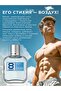 8 Element Erkek Edt 100 ml - 5