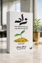 Zad - Islam Is Beauty |   Zad: Provisions for the Journey by Islam Gamal