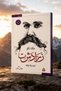 Thus Spoke Zarathustra - Friedrich Nietzsche |   Thus Spoke Zarathustra by Friedrich Nietzsche