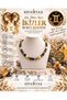 Gemstone Necklace for Gemini Zodiac Sign - 2