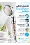 رأس دش محمول عالي الضغط مع فلتر، 3 أوضاع رش، زر إيقاف بلمسة واحدة - 4