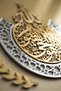 Ayetel Kürsi, Home Decoration, Islamic Wall Painting, Spike Motif Wall Painting 70X60 cm - 3