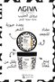 قناع مركب أميني مع بروتين الحليب - 300 مل - 4