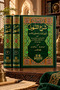 Explanatory Notes on Simplification (Simplification of Benefits and Completion of Purposes) - 3 Volumes with Indexes