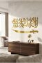 Word-I Tevhid, Islamic Wall Painting, Home Decoration, 120X50 cm Gold Tevhit