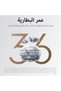 سماعات Beats Studio Buds+ اللاسلكية الحقيقية، مع خاصية إلغاء الضوضاء - صوت واضح - 4