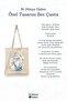 Infinity Branches Mini Notebook (Blue) Islamic Series Tote Bag Printed Cloth Bag - 3