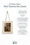 Ethnic Collage Series 08 - Zülf-İ Yar Islamic Series Tote Bag Printed Cloth Bag - 3