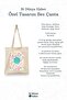 Lady Characters Series 1 - Hz. Fatıma Islamic Series Tote Bag Printed Cloth Bag - 3