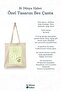 I Stand with Palestine Islamic Series Tote Bag Printed Cloth Bag - 3