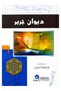 Explanation of the Book of Grirr - 1 Volume - 3