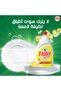 سائل غسيل الأطباق الأصلي بلس مع إضافات قوية للتبييض، عبوة 1 لتر - 5