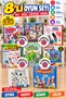 8-Piece Mega Educational Game Set Bamboo Sticks Colorful Stones Super Cups Nebuu Junior Fast Detective Target 5 Who Am I Canvas Painting