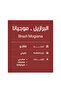 البرازيل - موجيانا - 2