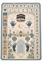 Prayer Mat for Teaching Prayer (70X120Cm for Children) - 3