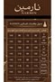 فستان نارمين 4 - 3