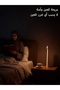 Bedside Lamp with Touch Control, LED Night Light with 3 Color Modes and Adjustable Brightness, Modern Stylish Table Lamp for Bedroom, Study Room, Kids Room, Eye-Friendly and Portable - 6