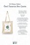 Lady Characters Series 4 - Hz. Zeynep Islami Series Tote Bag Printed Cloth Bag - 3