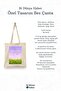 Every Spring Begins with a Flower Islamic Series Tote Bag Printed Cloth Bag - 3