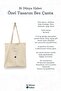 My Lord, I Hear Your Prayers Islamic Series Tote Bag Printed Cloth Bag - 3