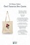 Allah Does Not Dream of What He Will Not Do Islamic Series Tote Bag Printed Cloth Bag - 3
