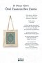 Ethnic Pattern Series 04 - Bishnev Islamic Series Tote Bag Printed Cloth Bag - 3