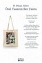 Collage Series 40 - Duaya Sarıl Islamic Series Tote Bag Printed Cloth Bag - 3